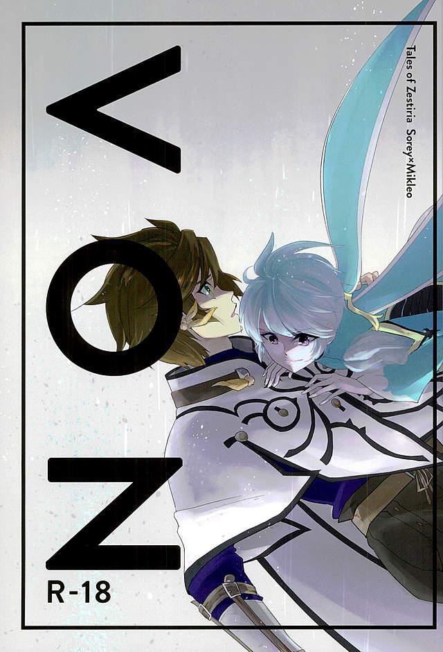 Blackcocks von - Tales of zestiria Pussy To Mouth - Page 1