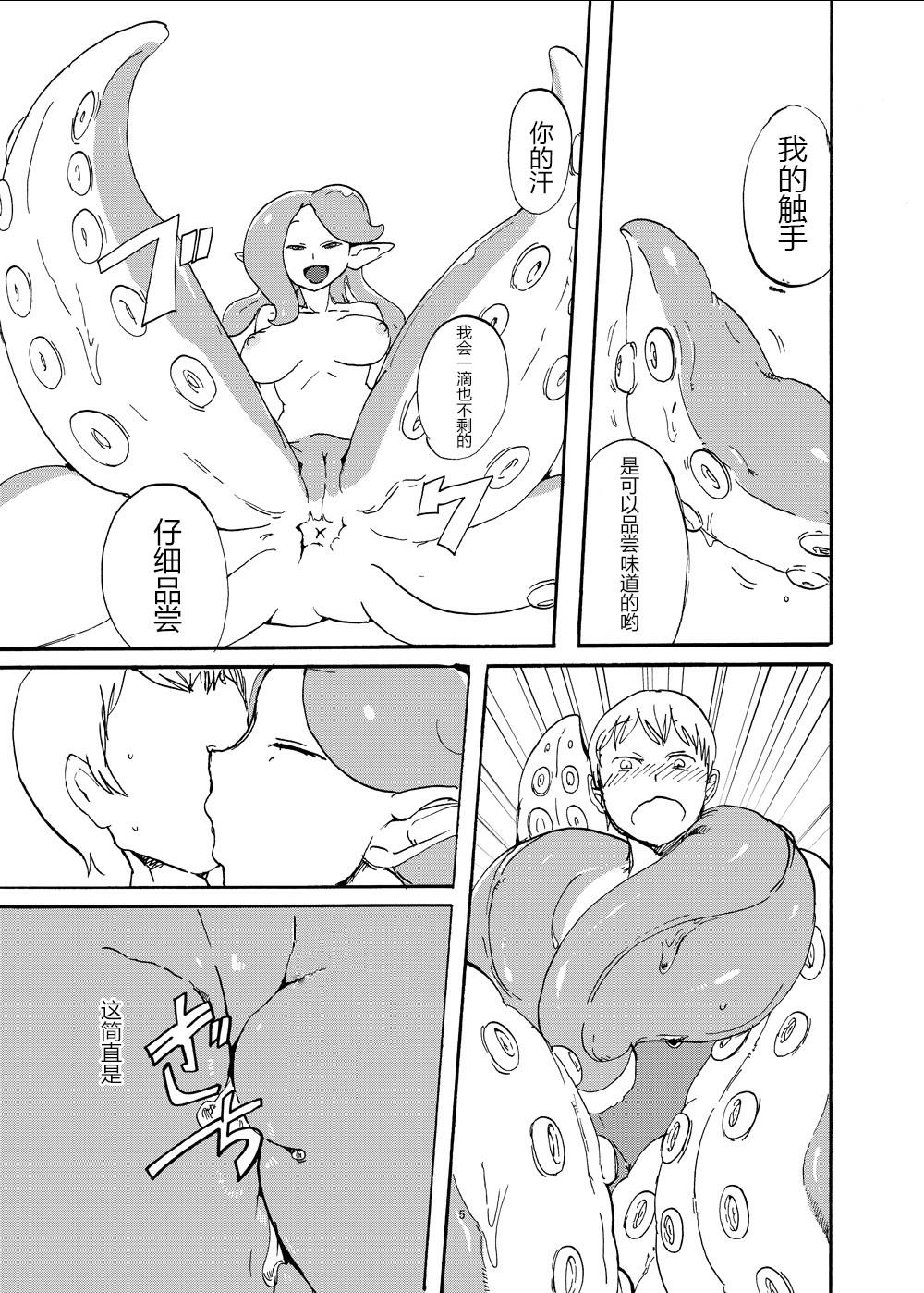 Novinha Futanari Jingai ni Kawareta Ore | 被扶她買下的我 Muscles - Page 6