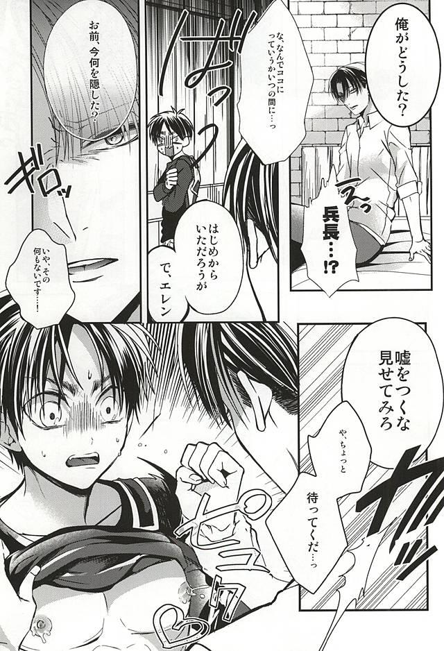Latex Ore no Milk - Shingeki no kyojin Negra - Page 4