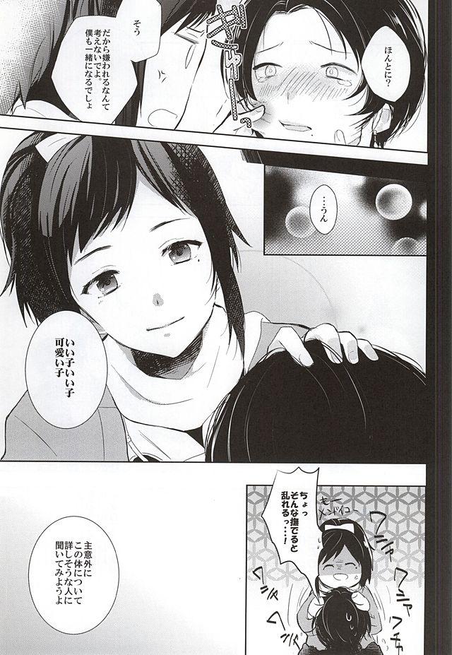 Youporn Nee Nee Nayande mo Iin Janai? - Touken ranbu Hard Core Free Porn - Page 8