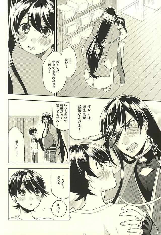 Sexo Anal Horikawa-kun o Azuke Desu - Touken ranbu Fuck Pussy - Page 7