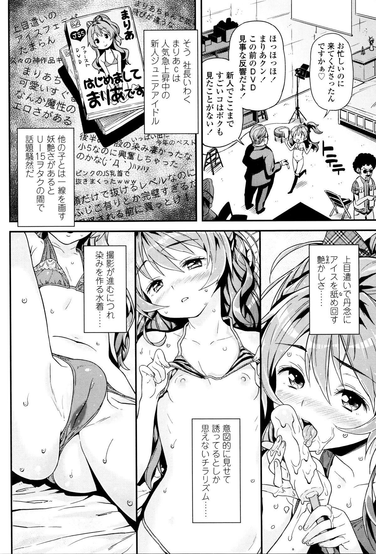 Bottom Mokkai suru no ? American - Page 9