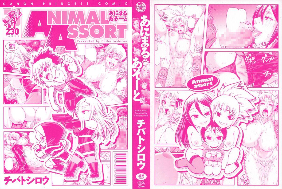 Amazing Animal Assort Ch. 1-4 Tiny Girl - Page 4