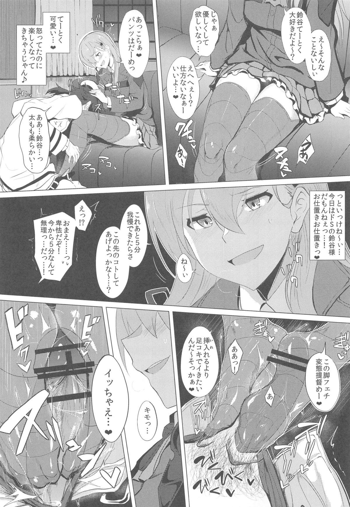 Jizz FetiColle VOL. 02 - Kantai collection Shorts - Page 11