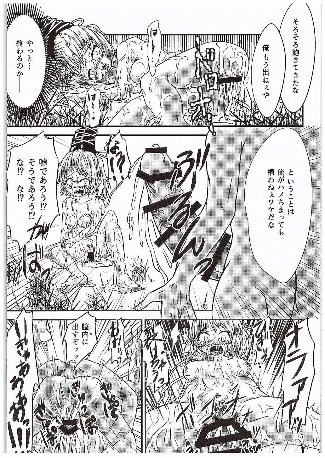 Pregnant Kanjuden Futo-chan Mugen Iki Jigoku!! - Touhou project Red Head - Page 12