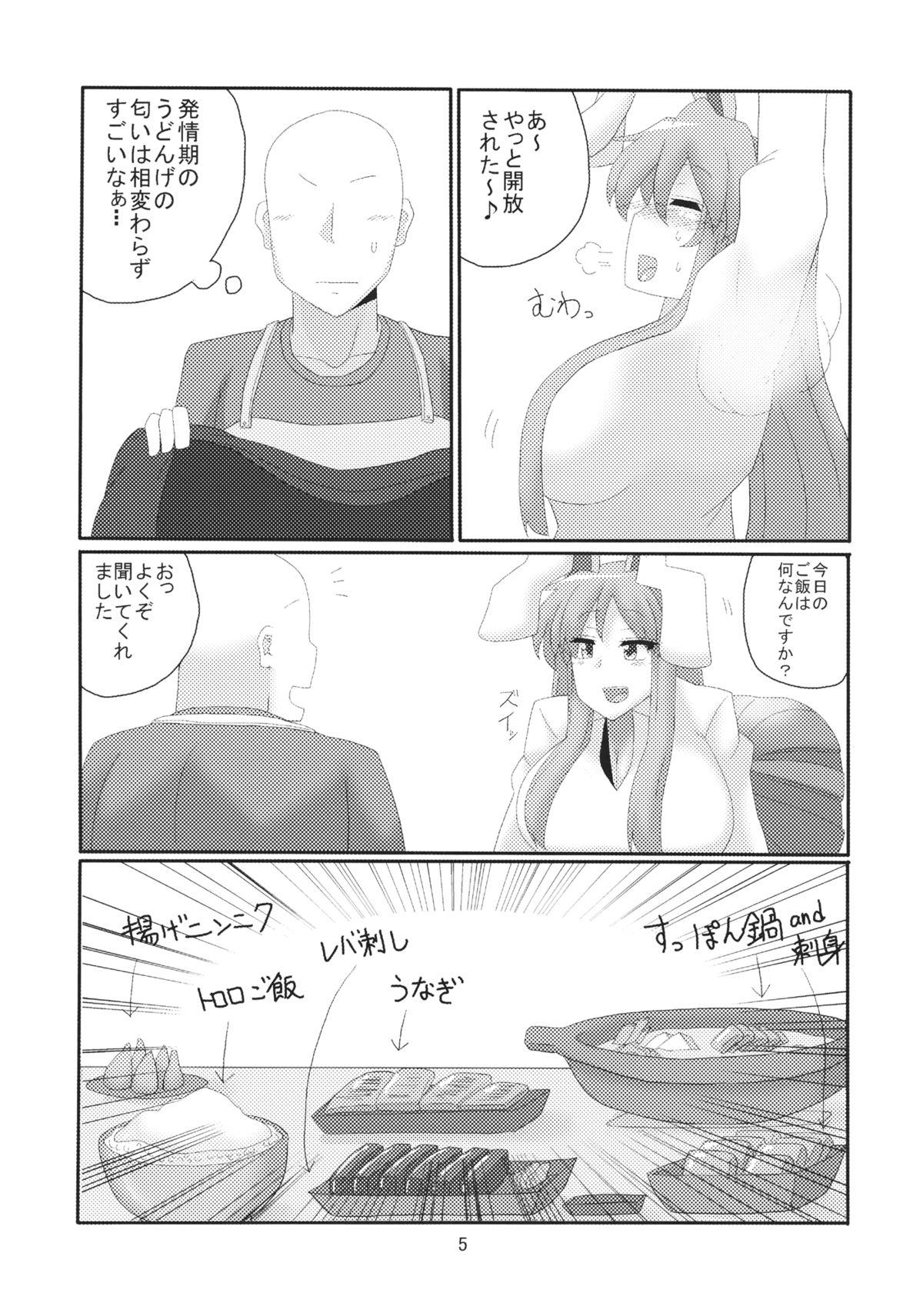 Gay Military Hitozuma Udon - Touhou project Crazy - Page 4
