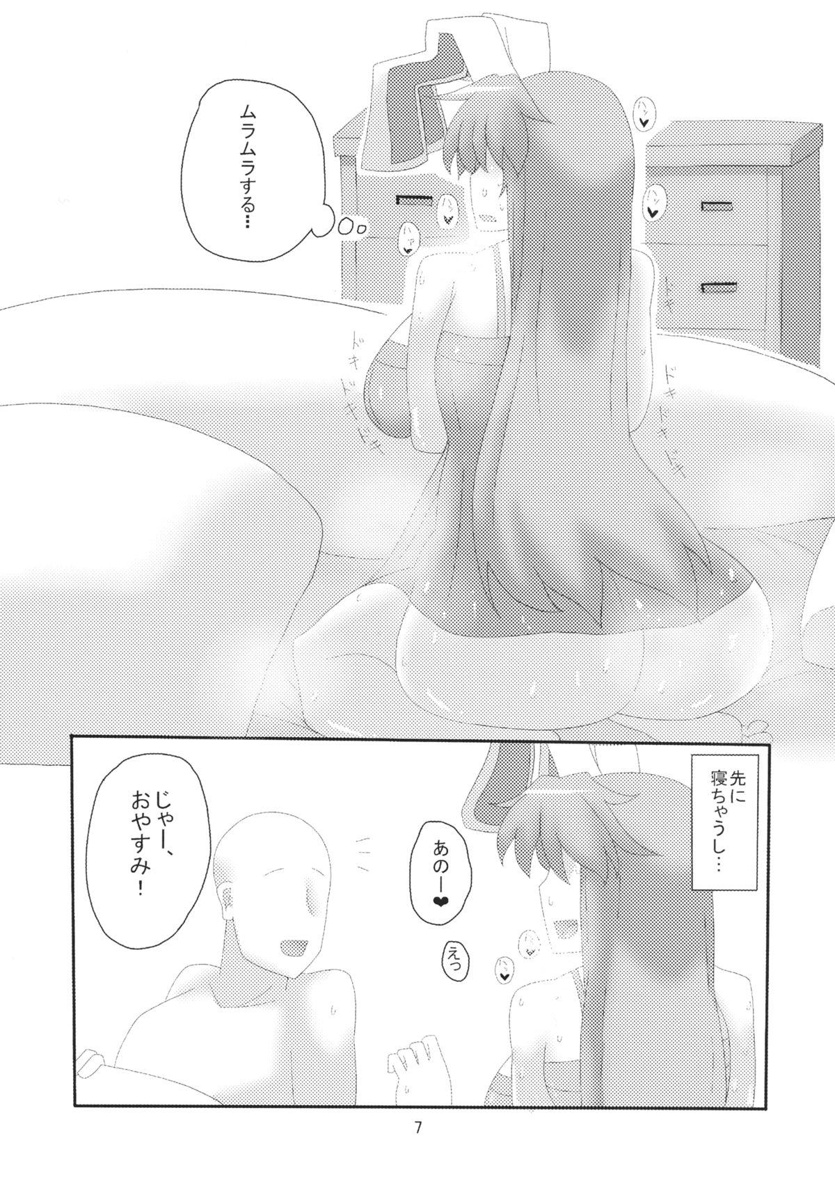 4some Hitozuma Udon - Touhou project Skinny - Page 6