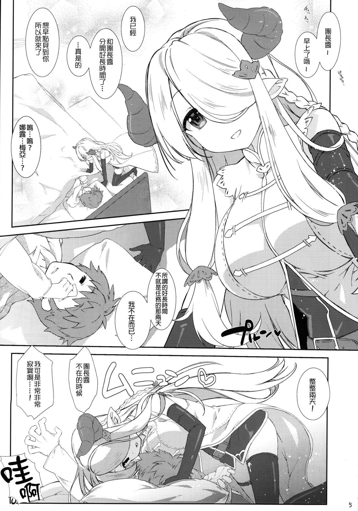 Moaning Melcheese 54 - Granblue fantasy Teenpussy - Page 5