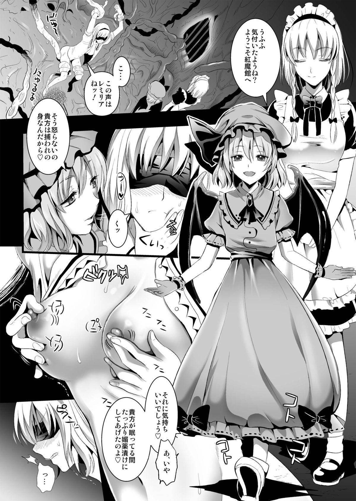 Milk Toraware Alice Kusonikubenki - Touhou project Bhabi - Page 9