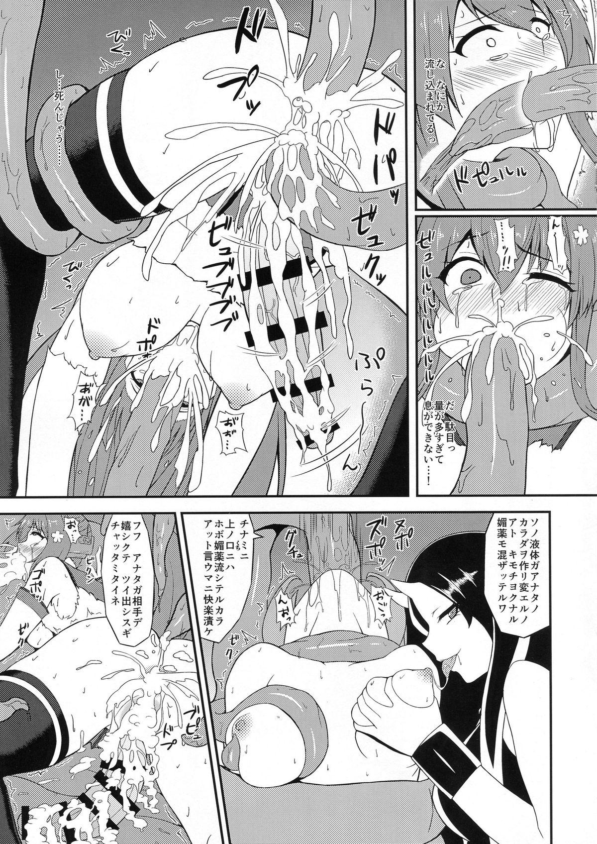 Horny Slut Yamato Rokaku - Kantai collection Tgirls - Page 12