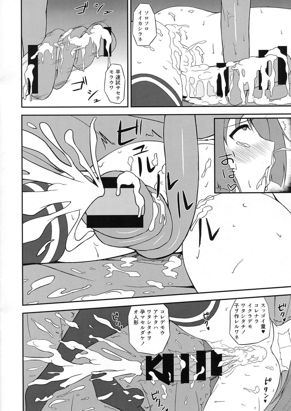 Dominate Yamato Rokaku - Kantai collection Gay Reality - Page 13