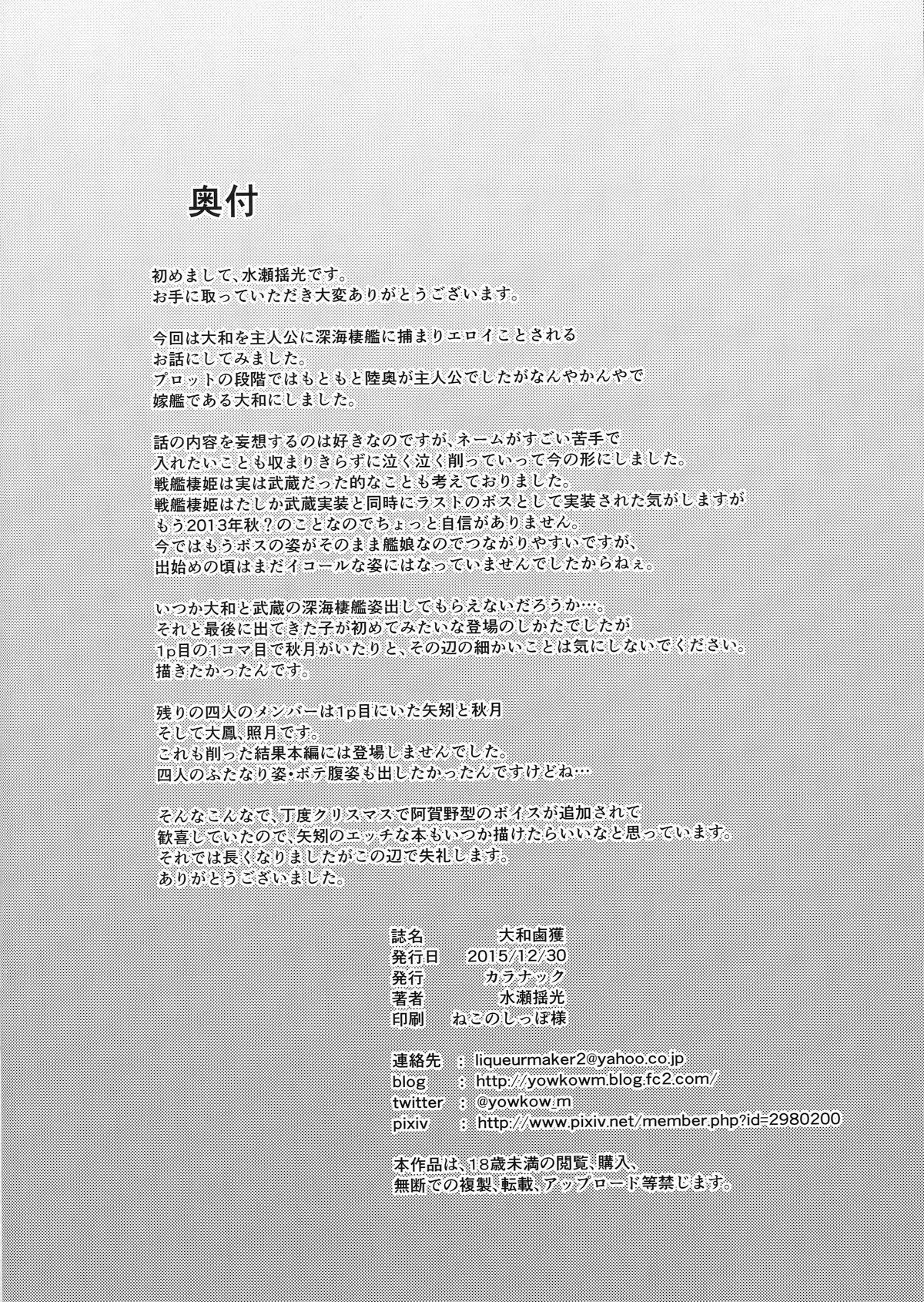 Jerk Off Instruction Yamato Rokaku - Kantai collection Trio - Page 21