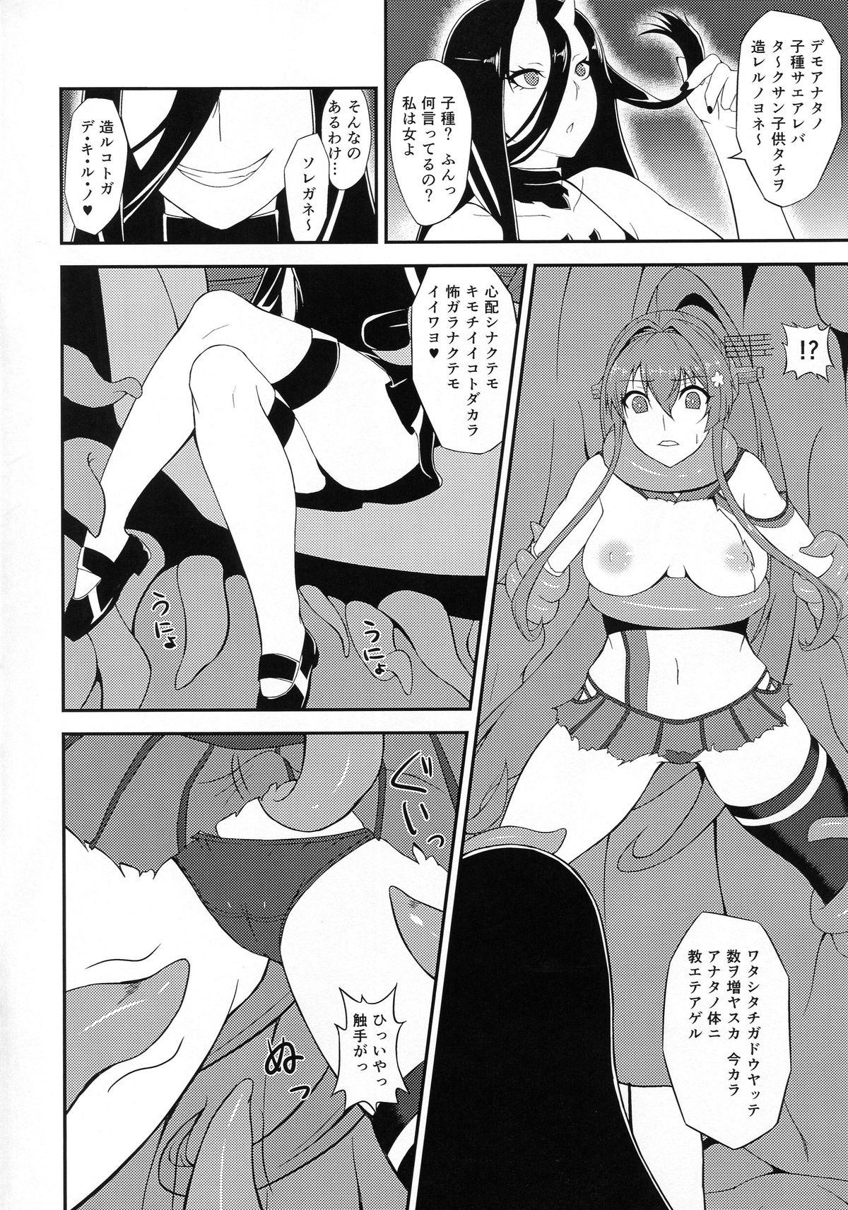 Footworship Yamato Rokaku - Kantai collection Class - Page 5