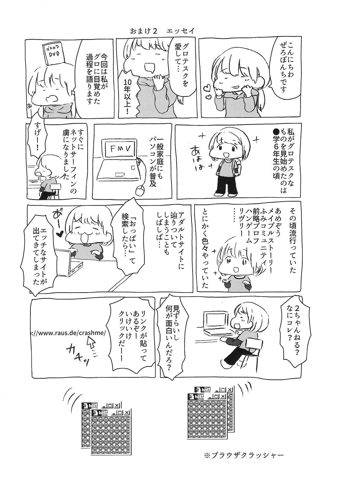 18yo Chiisana Itazura Dom - Page 15