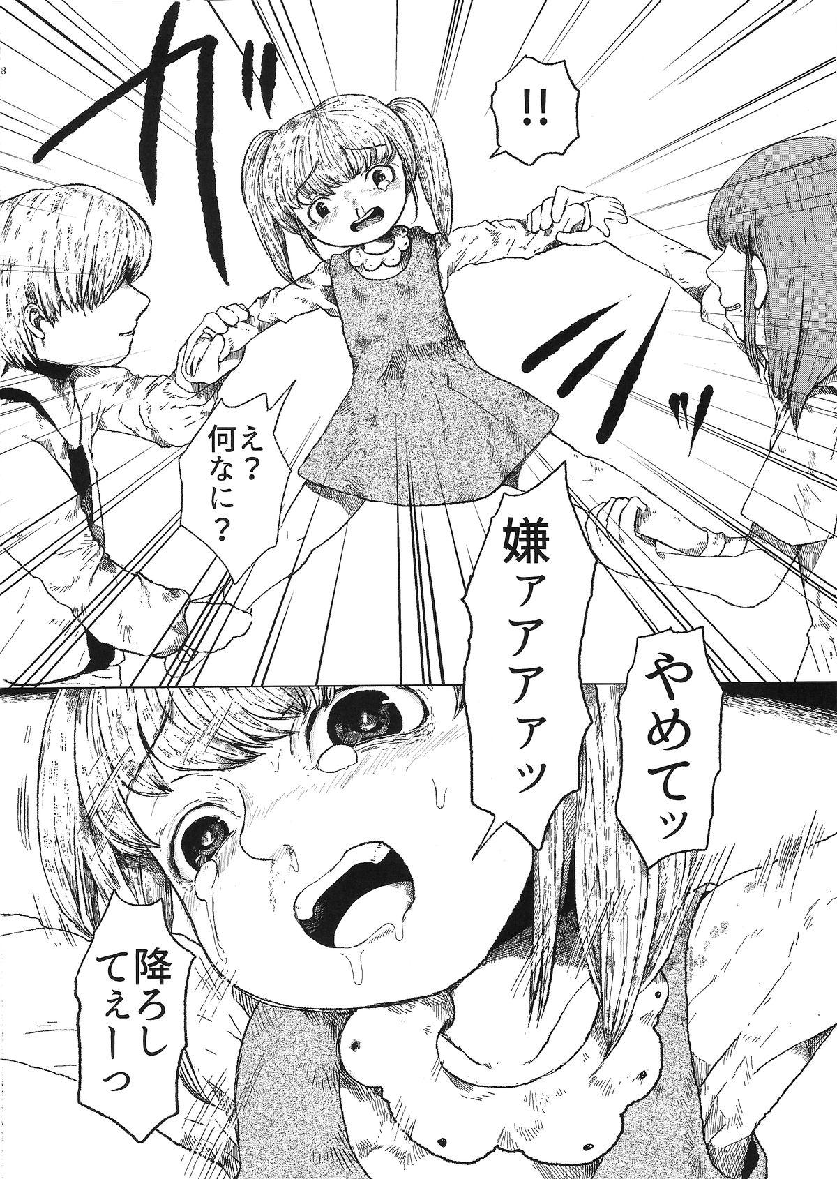 Head Chiisana Itazura Free Blow Job - Page 9