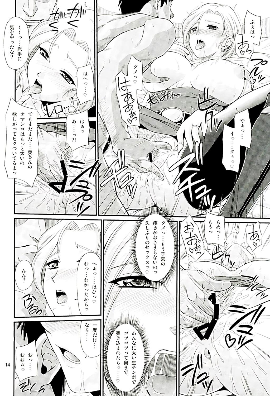 Jerk Koukyuu Hitozuma Shoukan Batoshie - Dragon quest v Realamateur - Page 13
