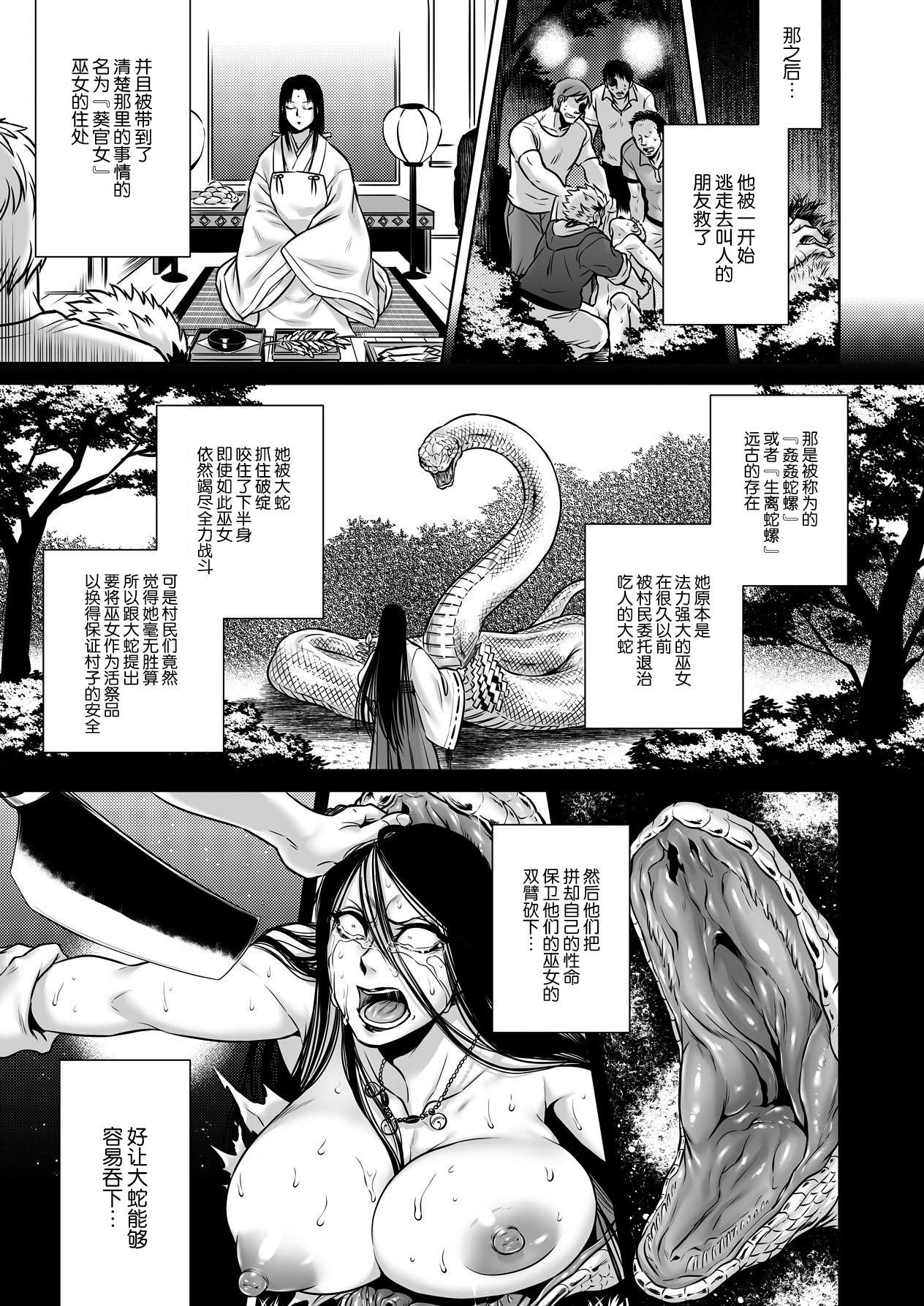 Igyou Kaikitan "Kankandara" | Wonderfully Grotesque Mystery - Kankandara 25