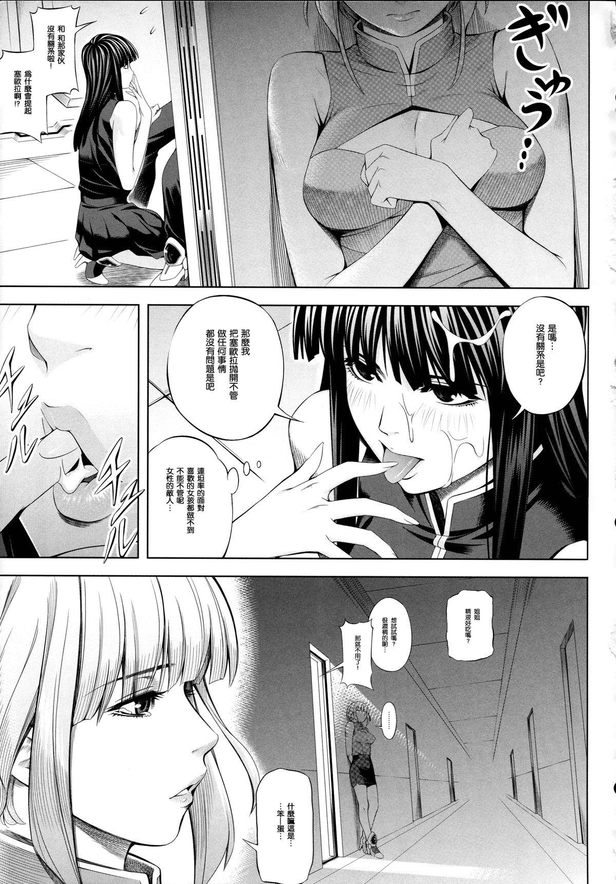 Titten ouka of book - Super robot wars Gay Pawn - Page 13