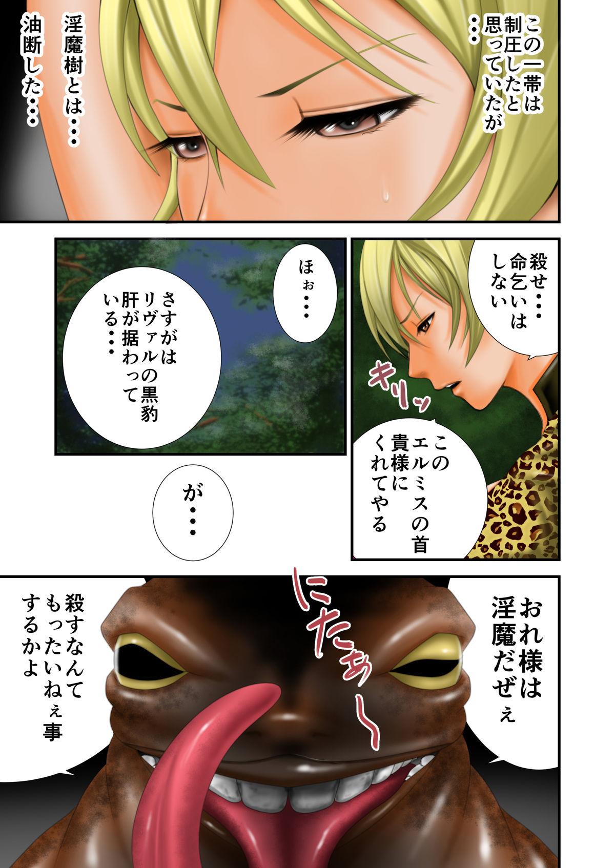 Naked Inma Toubatsu Daisakusen Episode 2 Zenkan Set Prostitute - Page 7
