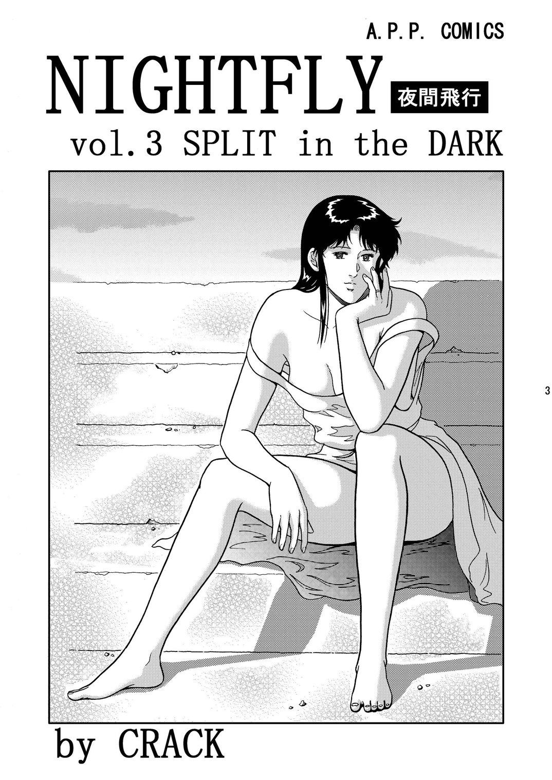 Squirt NIGHTFLY vol.3 SPLIT in the DARK - Cats eye Escort - Page 2