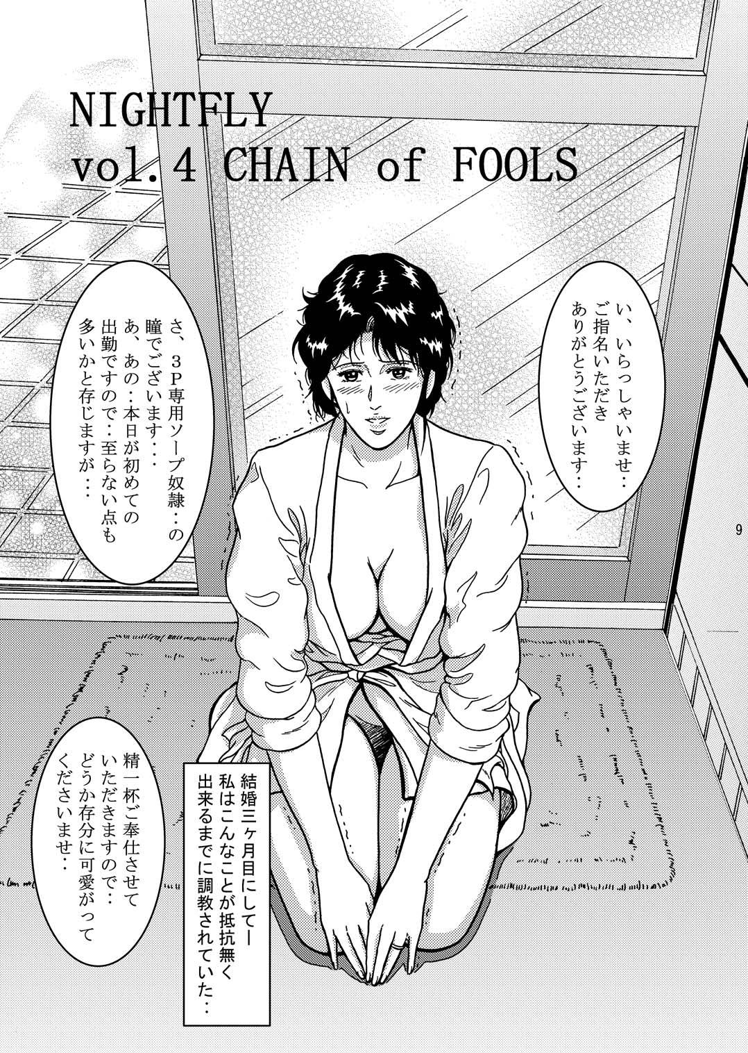 Madura NIGHTFLY vol.4 CHAIN of FOOLS - Cats eye Crazy - Page 8