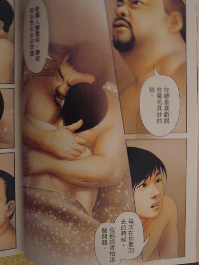 Gay Money 恋曲2004 Swing - Page 10