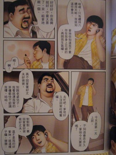Amatures Gone Wild 恋曲2004 Gay - Page 7