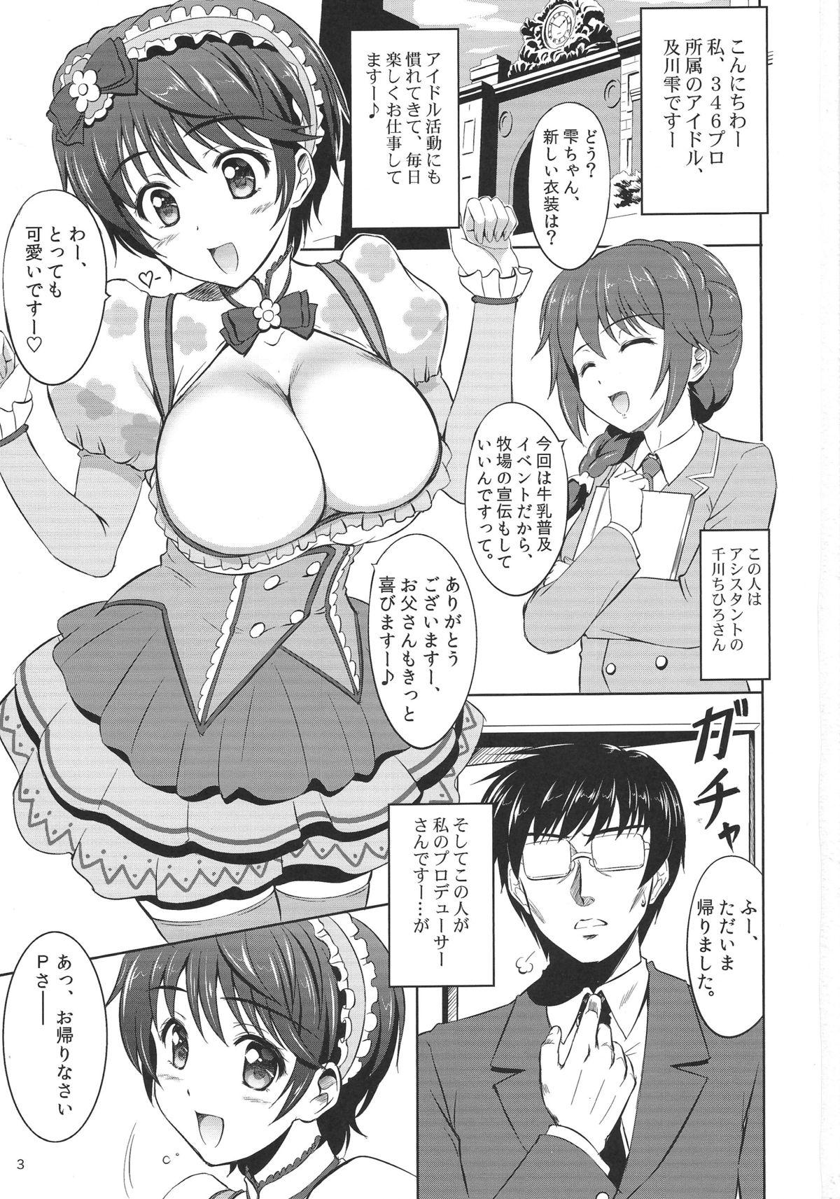 Deflowered Mo~tto! Oishii Shizuku - The idolmaster Amateur Sex Tapes - Page 2