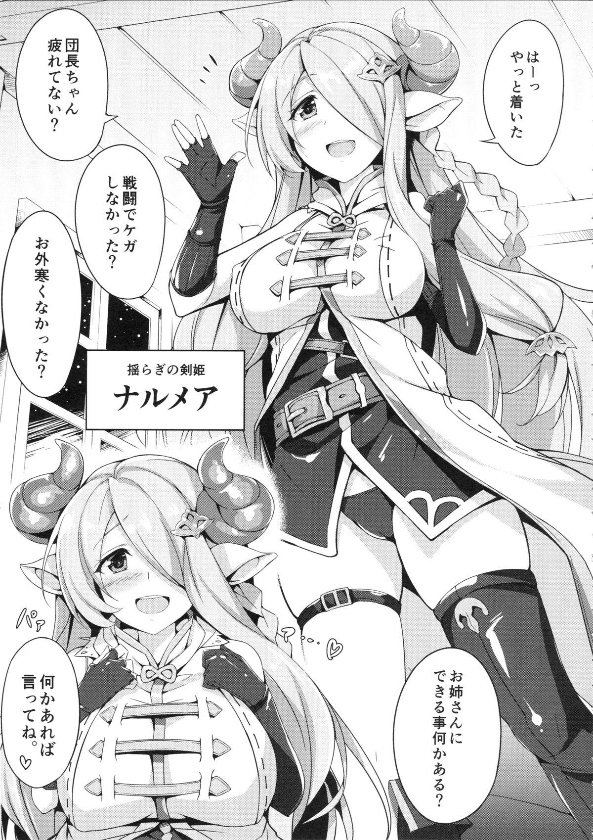Gay Pissing Narumeia Onee-chan to Issho - Granblue fantasy Spit - Page 4