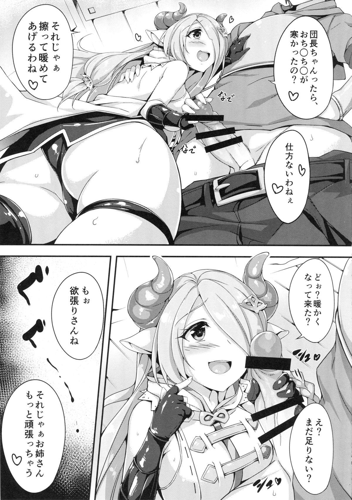 Gay Pissing Narumeia Onee-chan to Issho - Granblue fantasy Spit - Page 6
