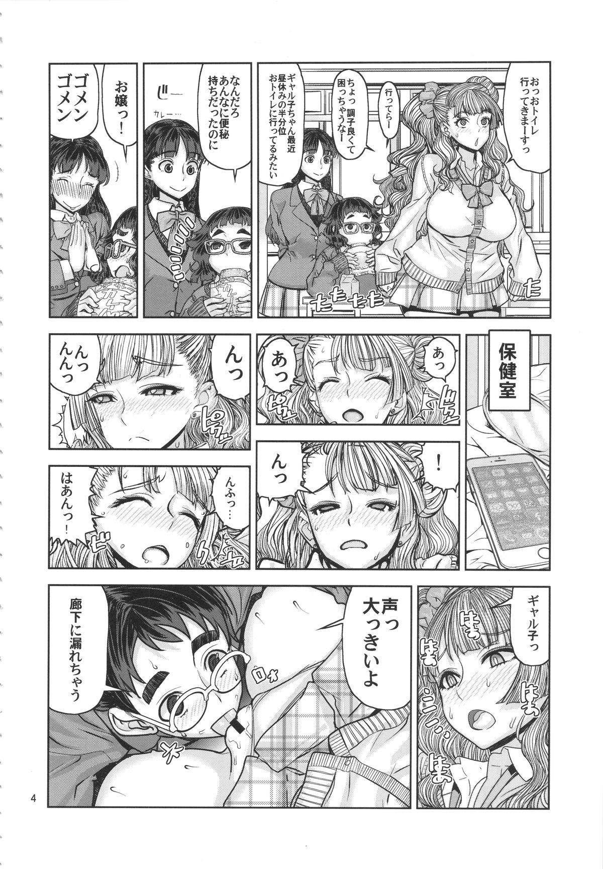Lesbians Leopard Hon 23 no 2 - Oshiete galko-chan Style - Page 3