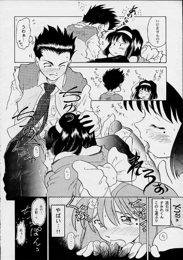 Close Sakura Second - Sakura taisen Real - Page 11