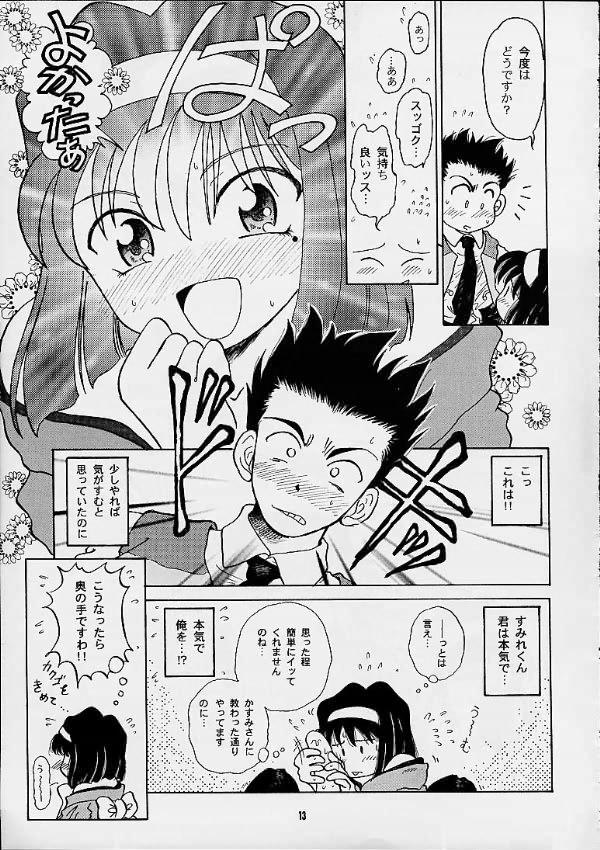 Best Blow Job Sakura Second - Sakura taisen Hot Naked Girl - Page 12