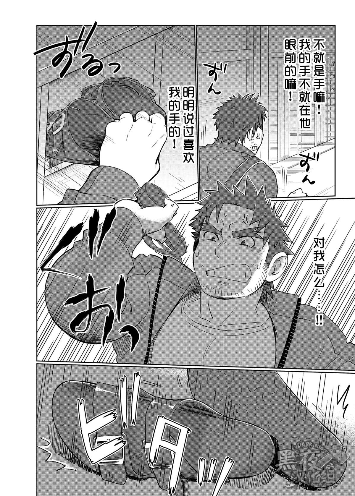 Clip Coach no Kuseni Namaiki da Escalation | 不就是个教练嘛 有啥好狂的 Mamando - Page 11