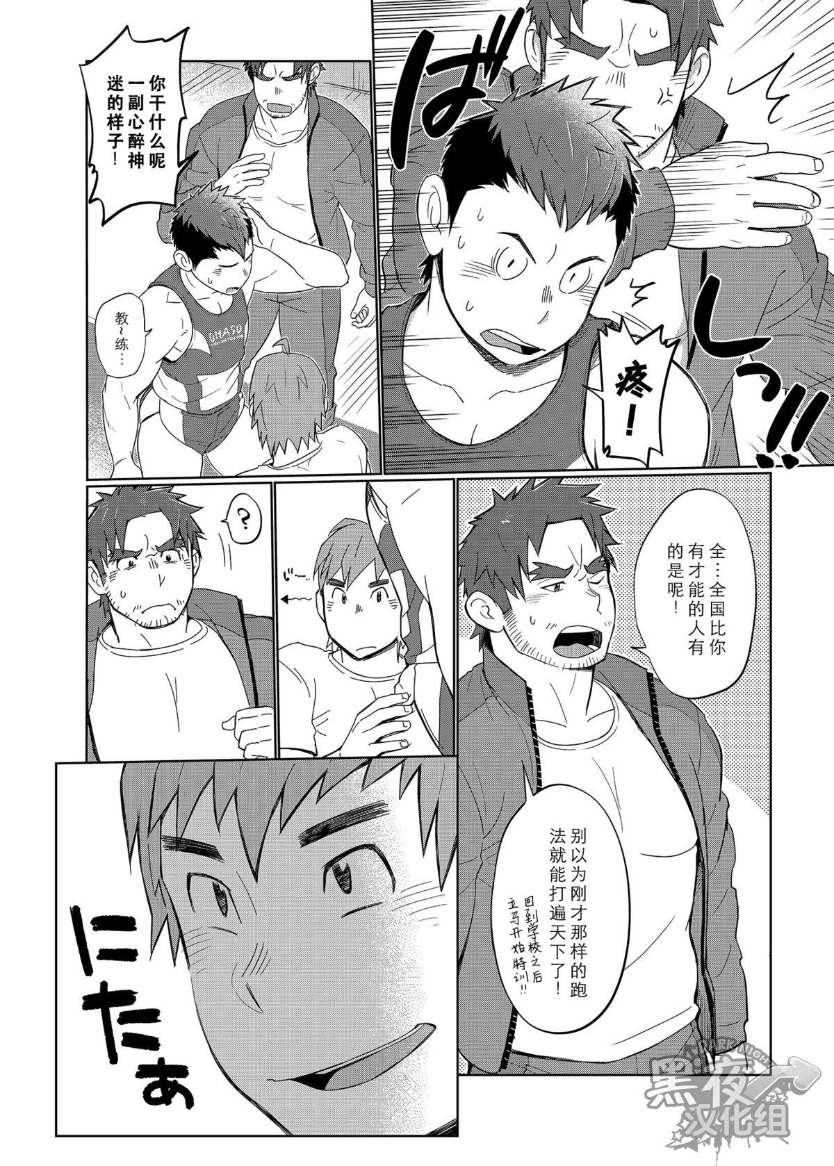Travesti Coach no Kuseni Namaiki da Escalation | 不就是个教练嘛 有啥好狂的 Blow - Page 7