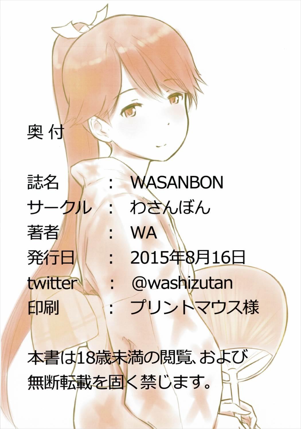 WASANBON 16
