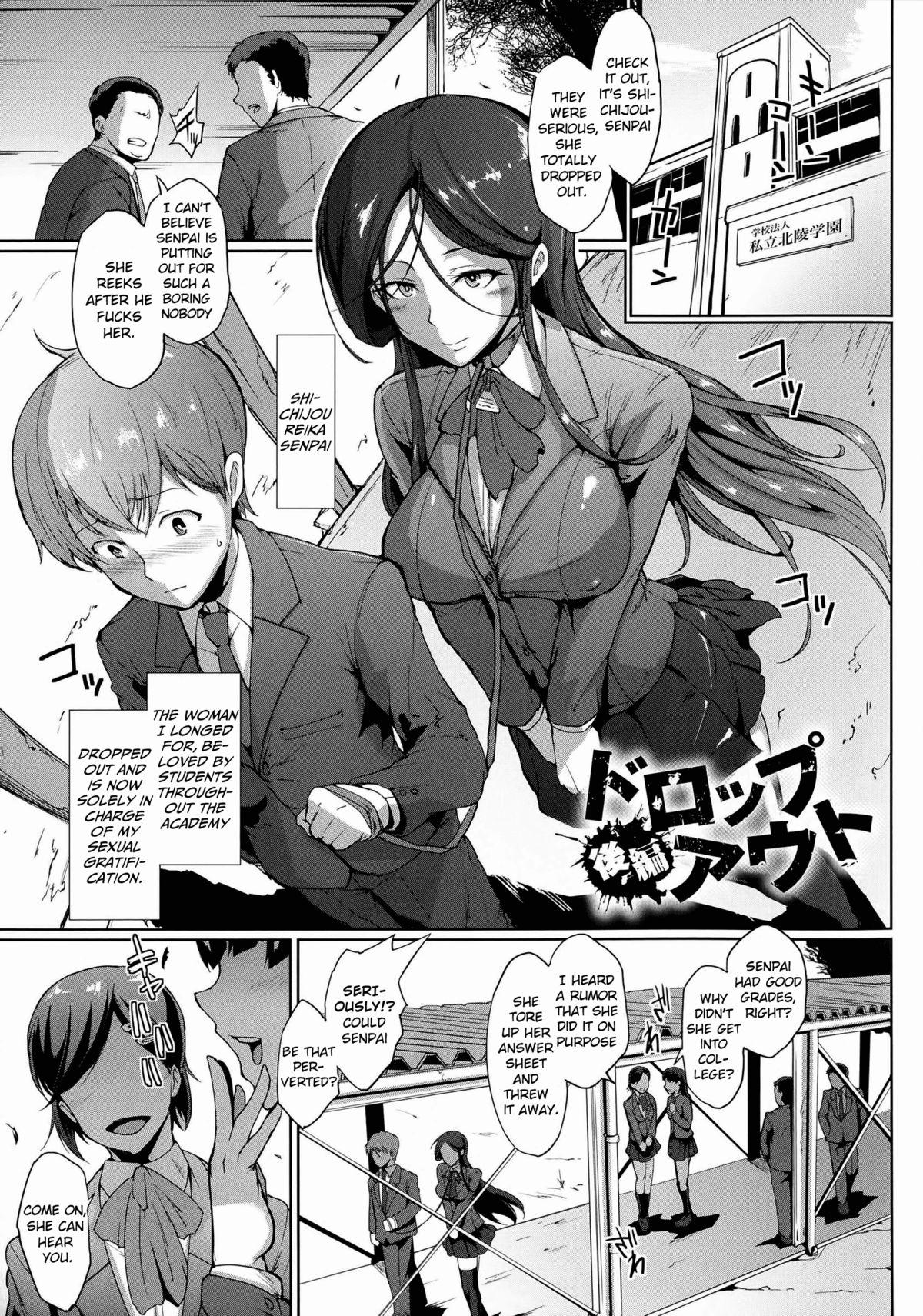 Rough Sex [Fan no Hitori] Dropout Ch. 1-4, 8-9 [English] [Emanresue] Friend - Page 13