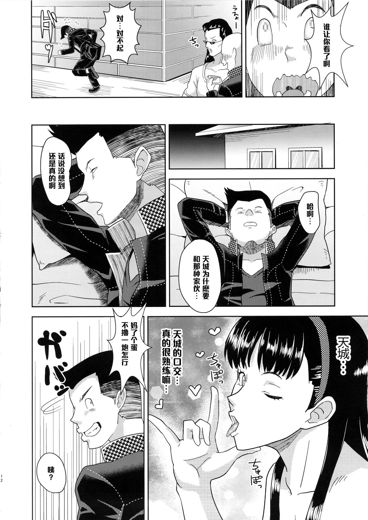 Couple Shadow World II Amagi Yukiko no Baai - Persona 4 Dick - Page 12
