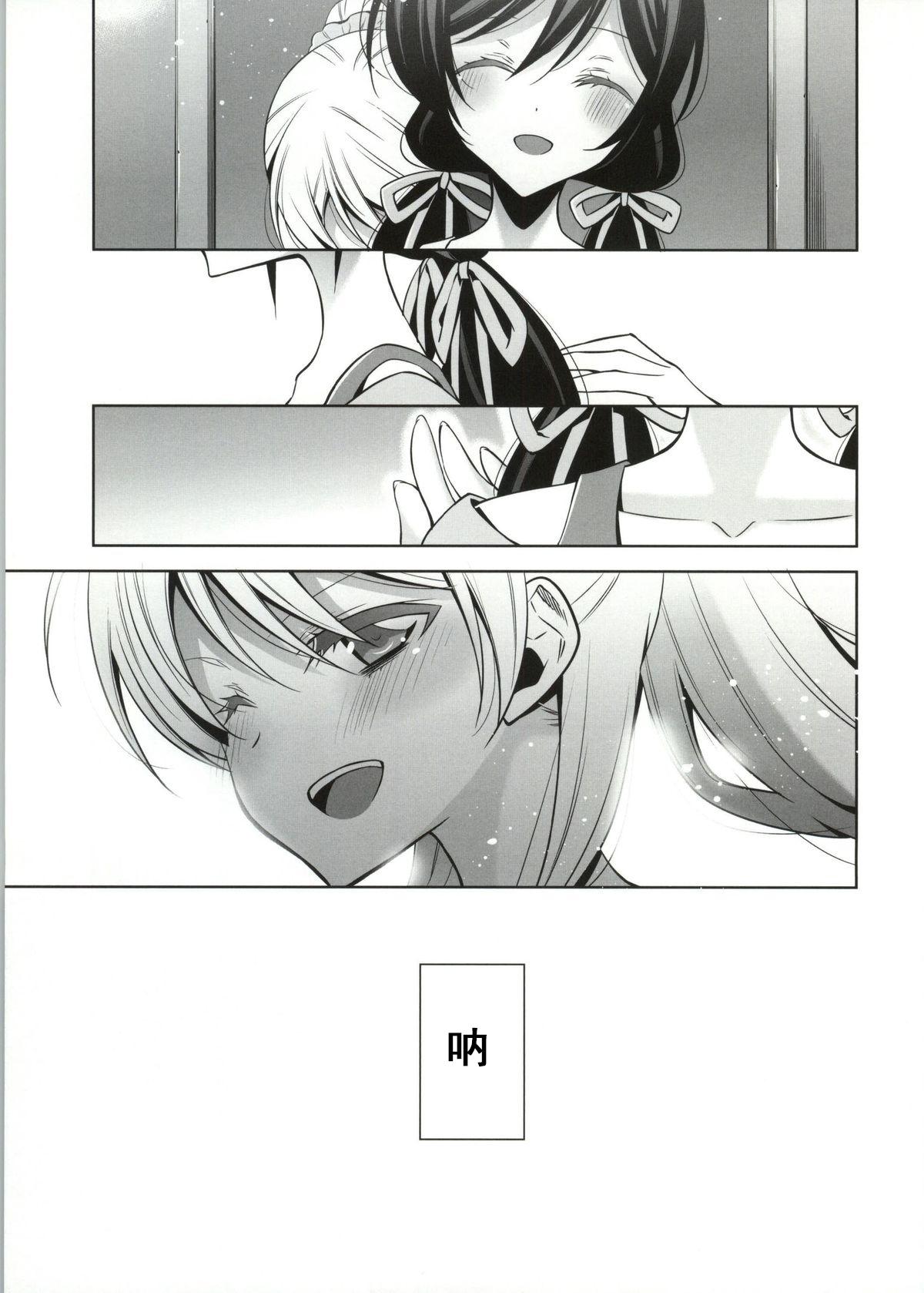 Homosexual Soko ni Aru Kimi to no Kiseki - Love live Masturbate - Page 11