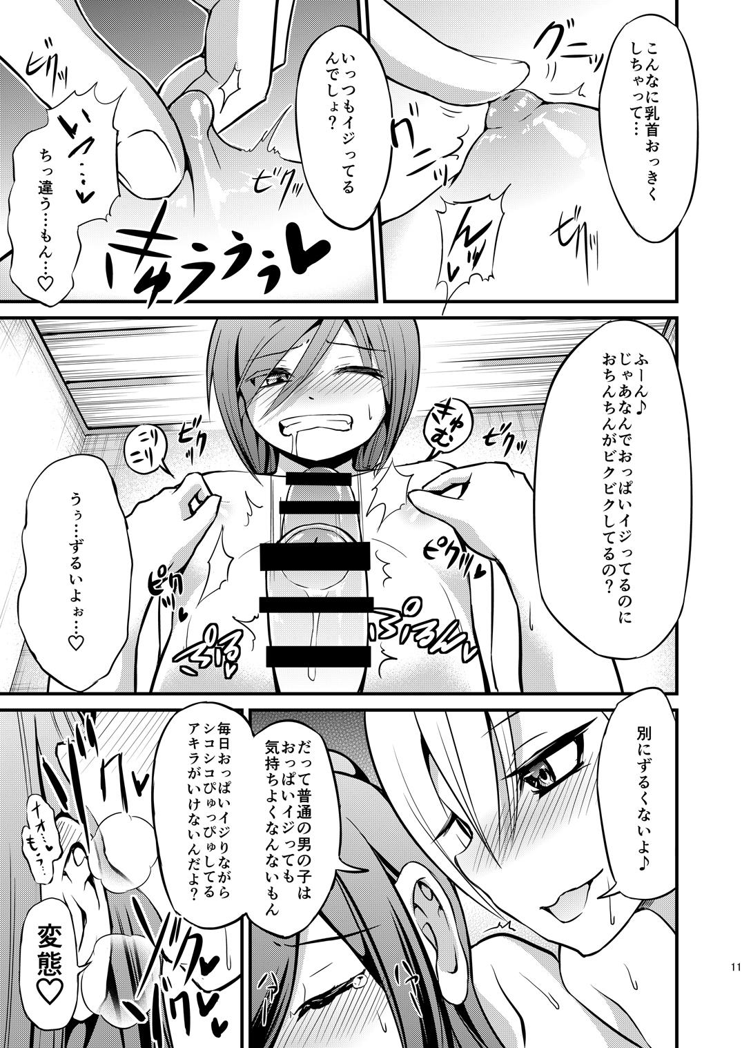 Amateur Teen Asejimi Futa - Page 10