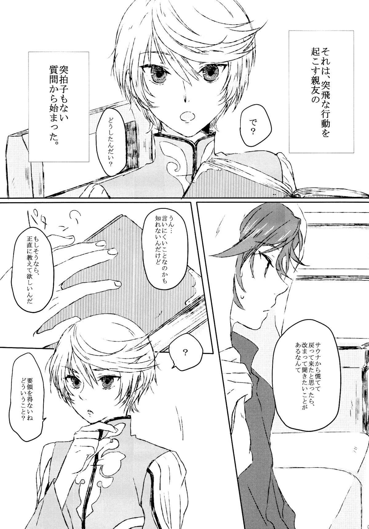 Backshots Chiguhagu Syndrome - Tales of zestiria Jizz - Page 4