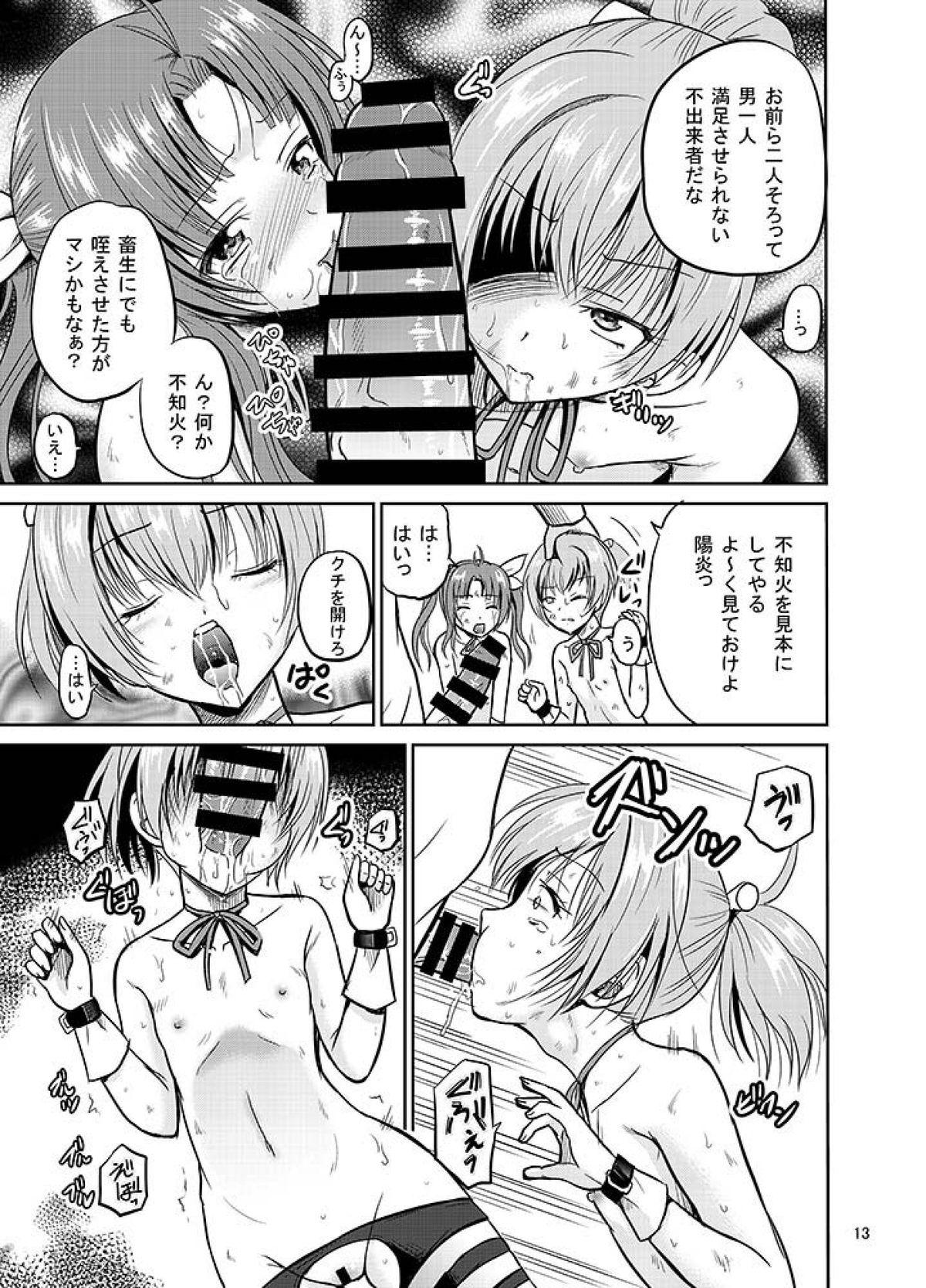 Ffm ARCANUMS24 - Kantai collection Blows - Page 13