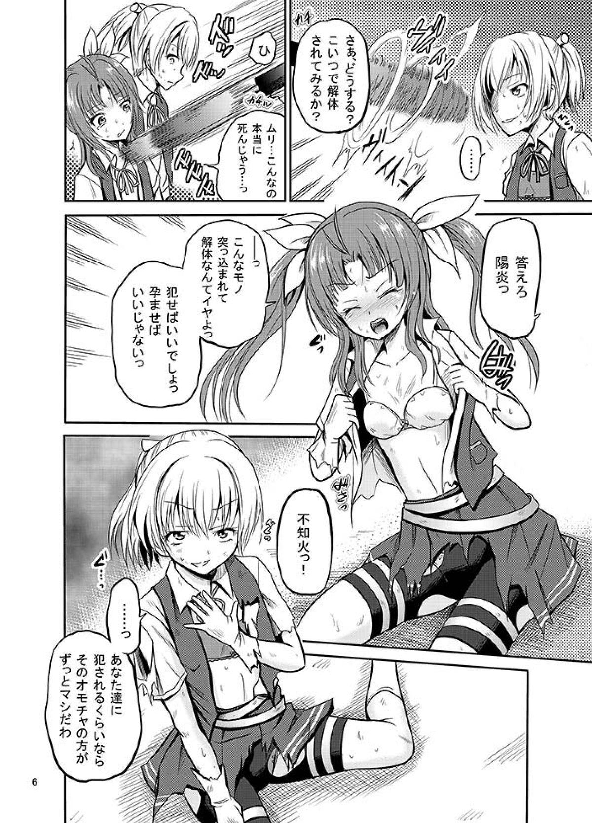 Spycam ARCANUMS24 - Kantai collection Banheiro - Page 6