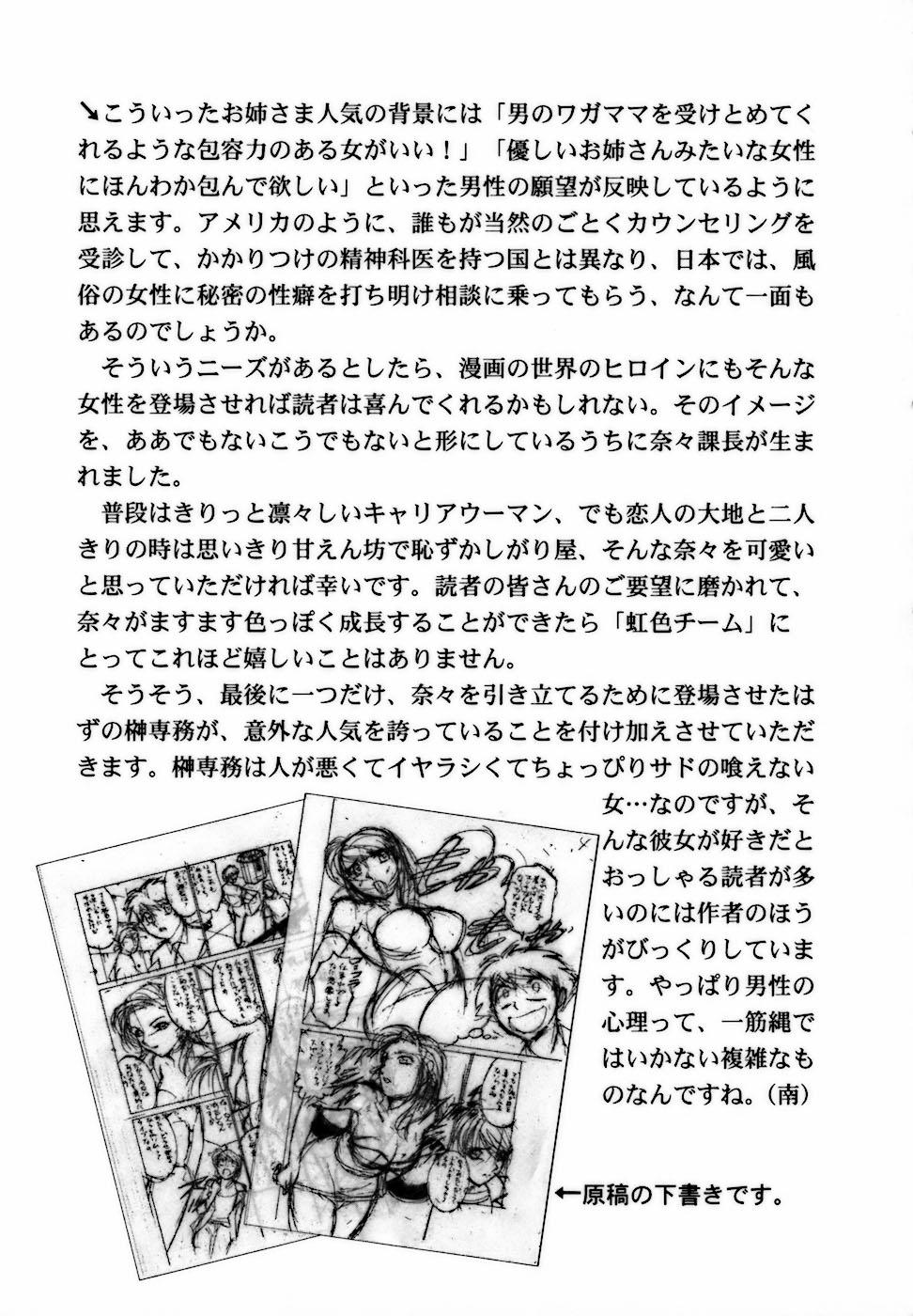 Casero Nijiiro Oneesama Kachou Hunks - Page 185