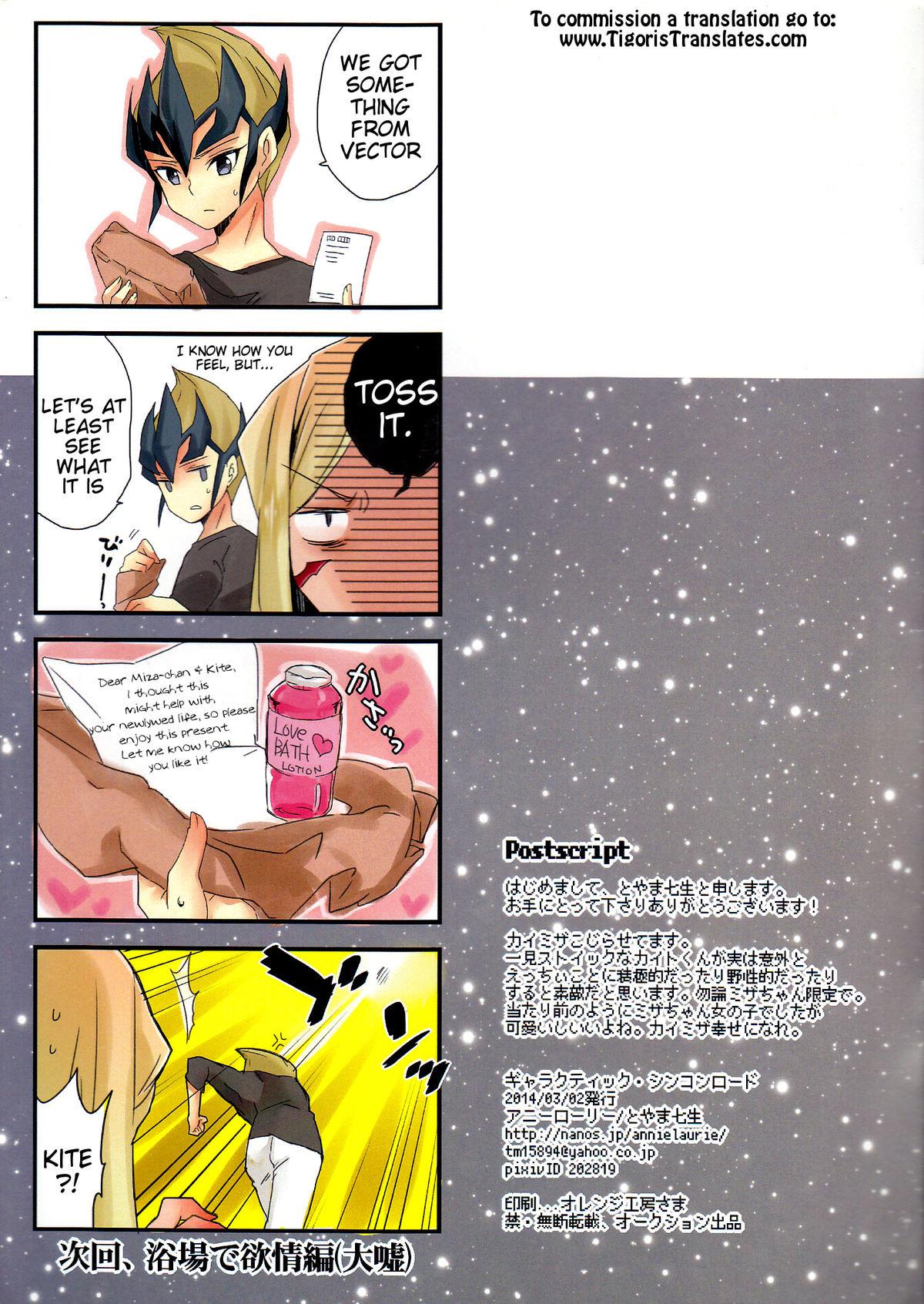 Pissing GALACTIC SHINKON LORD - Yu-gi-oh zexal Babe - Page 24