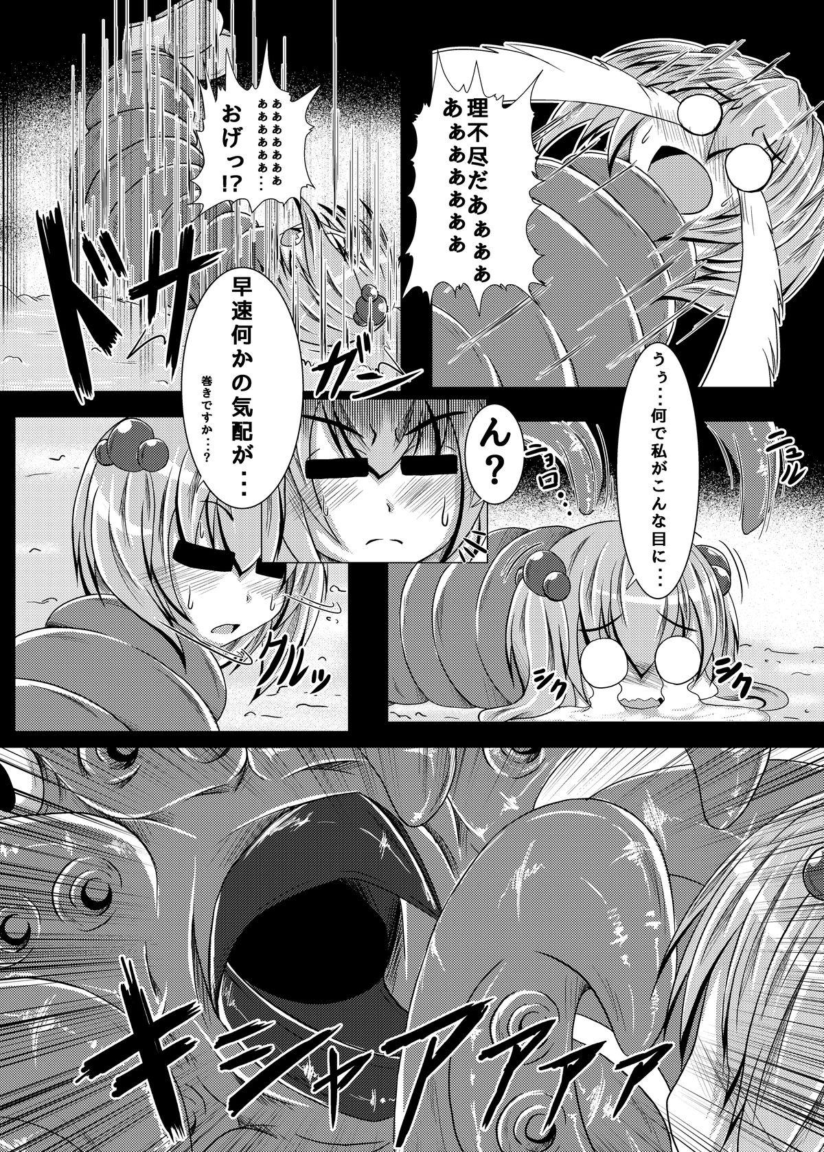 Real Ikenie no Mura - Touhou project Full Movie - Page 10