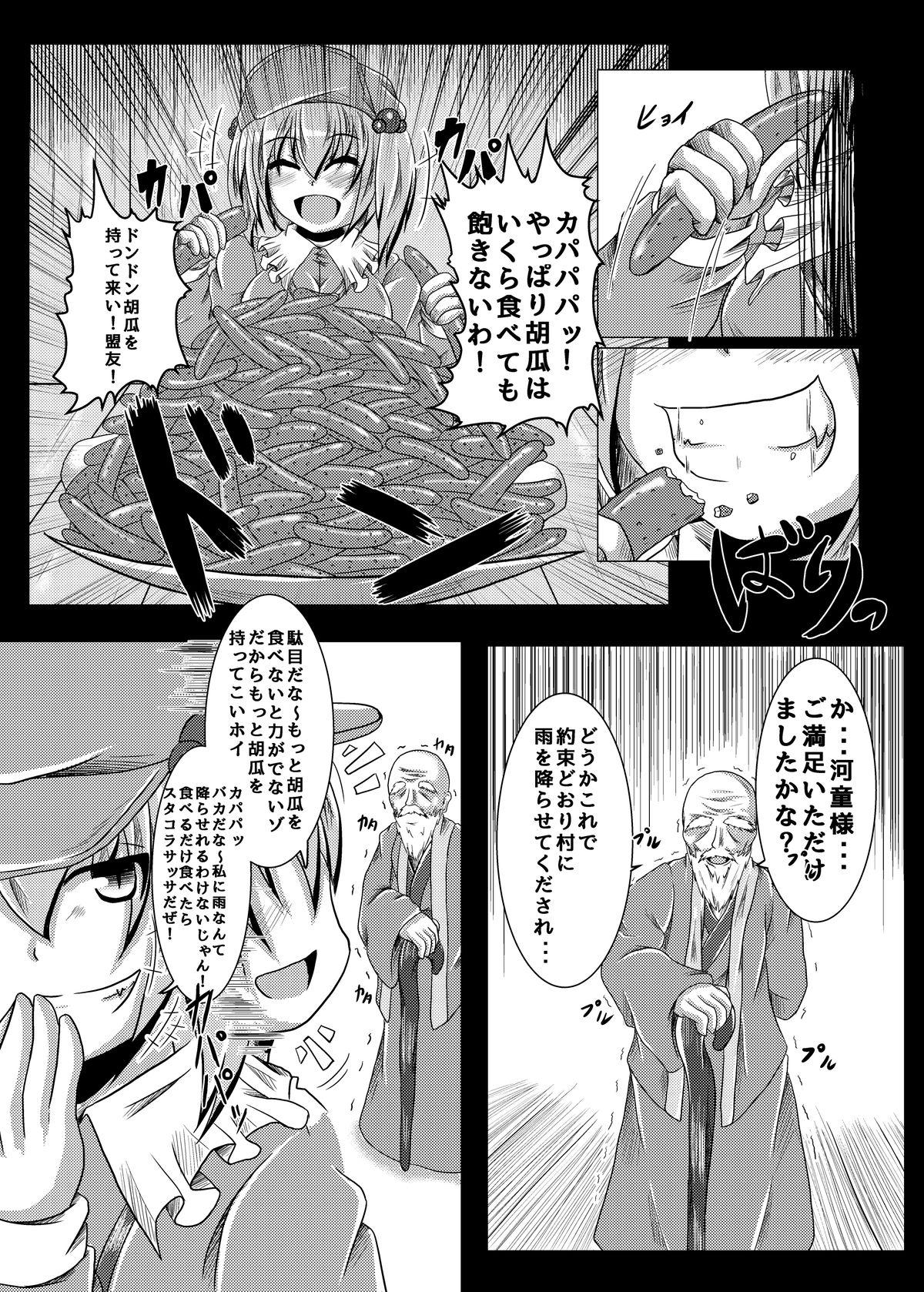 Real Ikenie no Mura - Touhou project Full Movie - Page 6