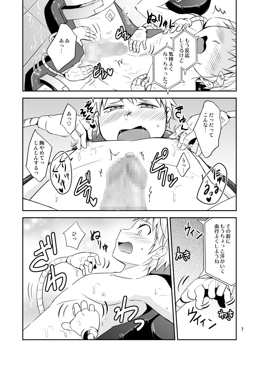 Ball Licking Kaikan! High Tech M-Chair Gaystraight - Page 6