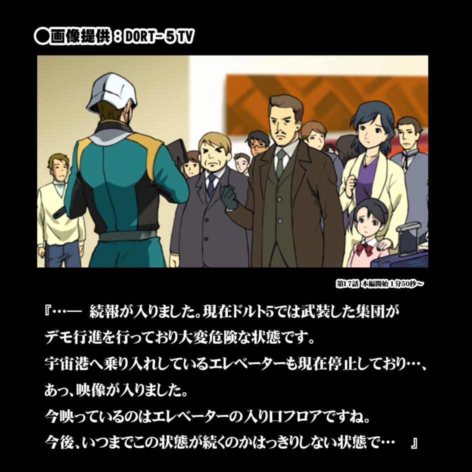 Morocha Colony DORT-5 no Shoujo - Mobile suit gundam tekketsu no orphans Japan - Page 6