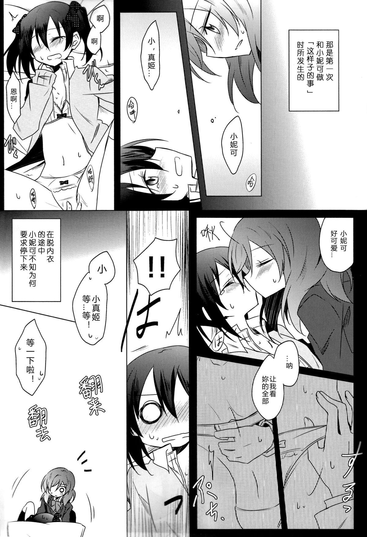 Banho Lingerie Borderline - Love live Best Blowjobs Ever - Page 6